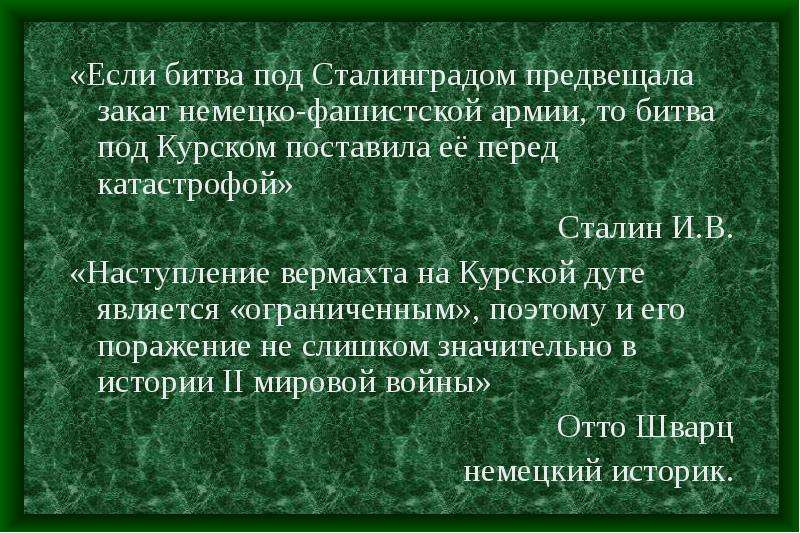 Как назывался советский план расширения кольца под сталинградом и срыва наступления манштейна