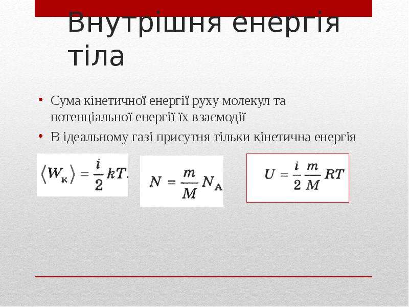 Яке з наведених на рисунку тіл має найбільшу потенціальну енергію відносно землі