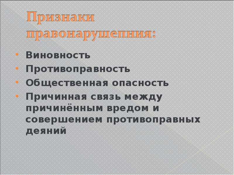 Освобождение от административной ответственности презентация