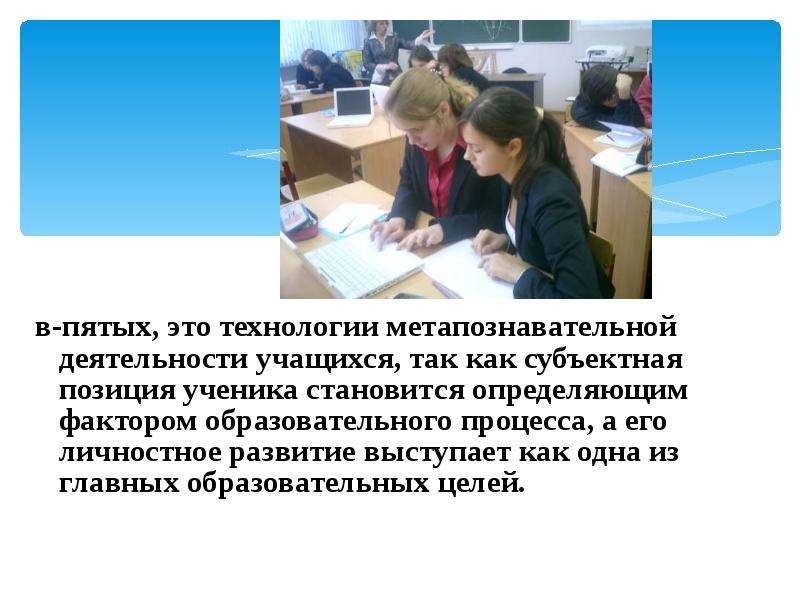 Становись определение. Позиция ученика в образовательном процессе. . Субъектная позиция школьников в учебном процессе. Субъектный опыт учащихся это. Текст про положение и ученика.