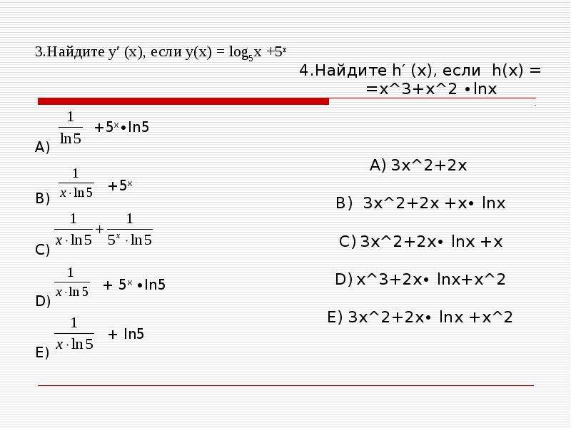 Вычислить 10 log 10 2. Лог5(5-х) =лог5 ³. Лог 3 х=5. Log(2-х)⁡(5х-3). Лог 2 х-3 х+5 Лог 2 х-3 х+5 2.