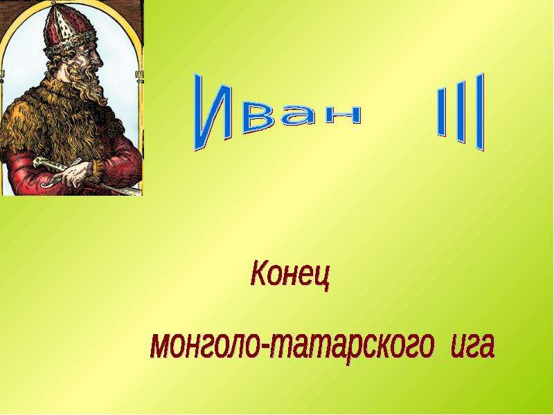 Презентация 3 на 4