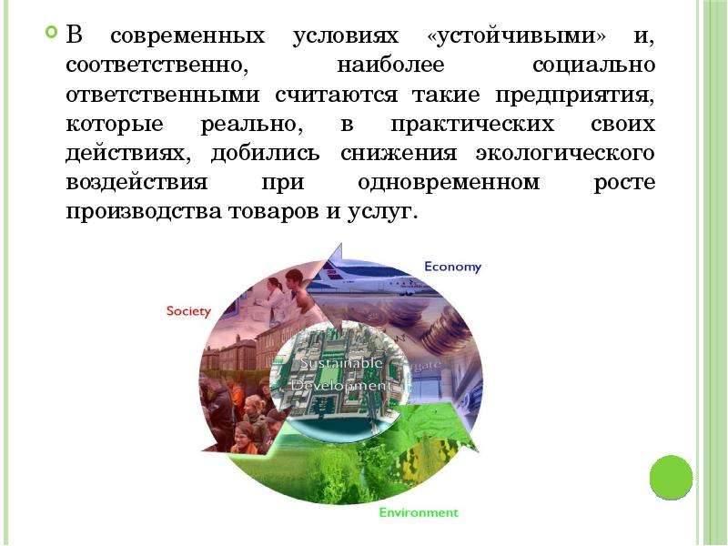 История возникновения экологического дизайна