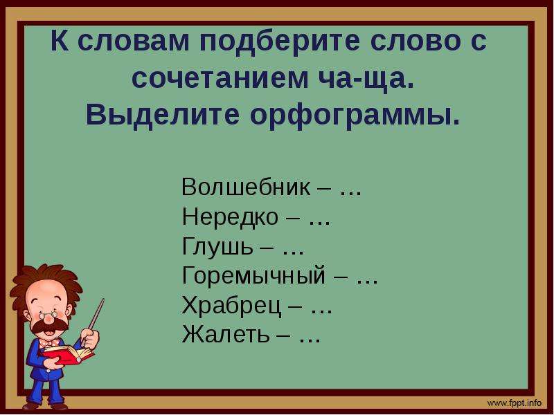 К каждой группе слов подберите слово с общим родовым значением запишите слова по образцу