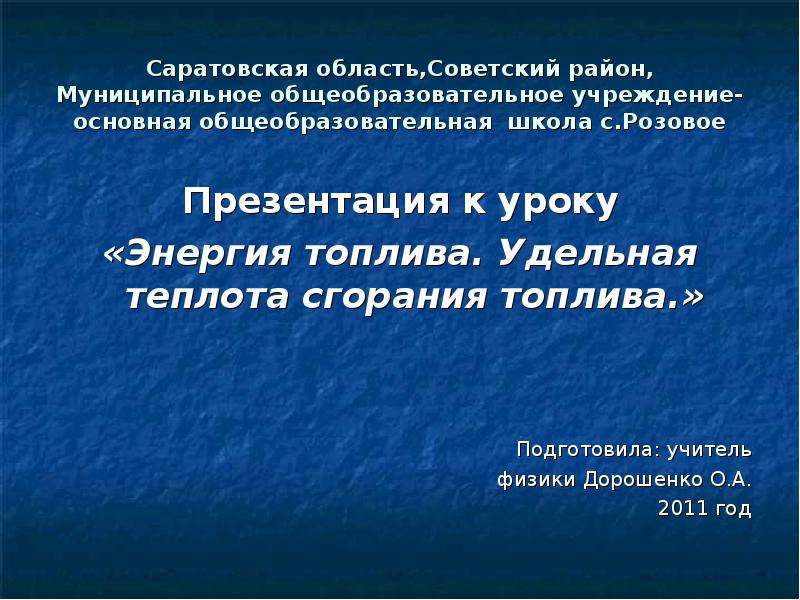 Сайт образования советского района