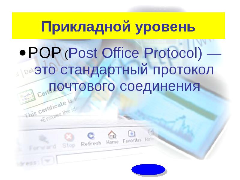 Какие сетевые протоколы установлены на вашем компьютере