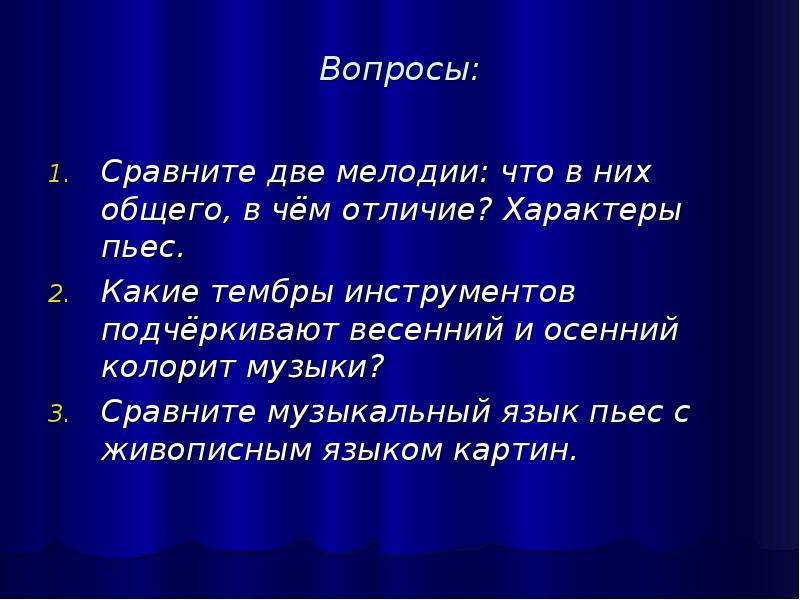 Образы симфонической музыки 6. Тембры инструментов. Что такое колорит в Музыке. Колорит в Музыке это определение. Тембр и колорит сравнить.