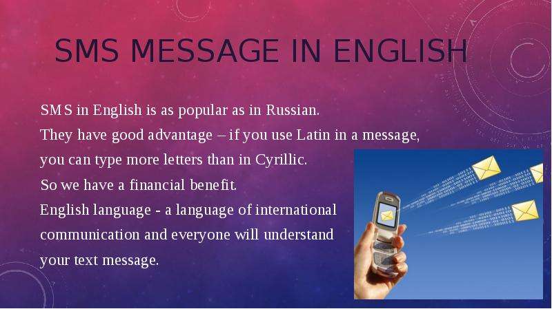 Пиши sms. Смс на английском. Пишем смс другу на английском. Английский SMS язык презентация. English message.