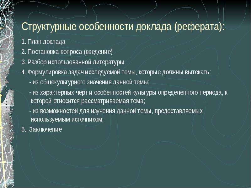 Русский язык в современном мире план реферата