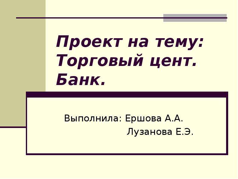 Поняла выполнено выполнила выполнила