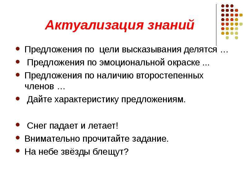 Виды предложений по эмоциональной окраске. По цели высказывания предложения делятся на. По эмоциональной окраске предложения делятся на. Предложение 5 по эмоциональной окраске. По цели высказывания по эмоциональной окраске.