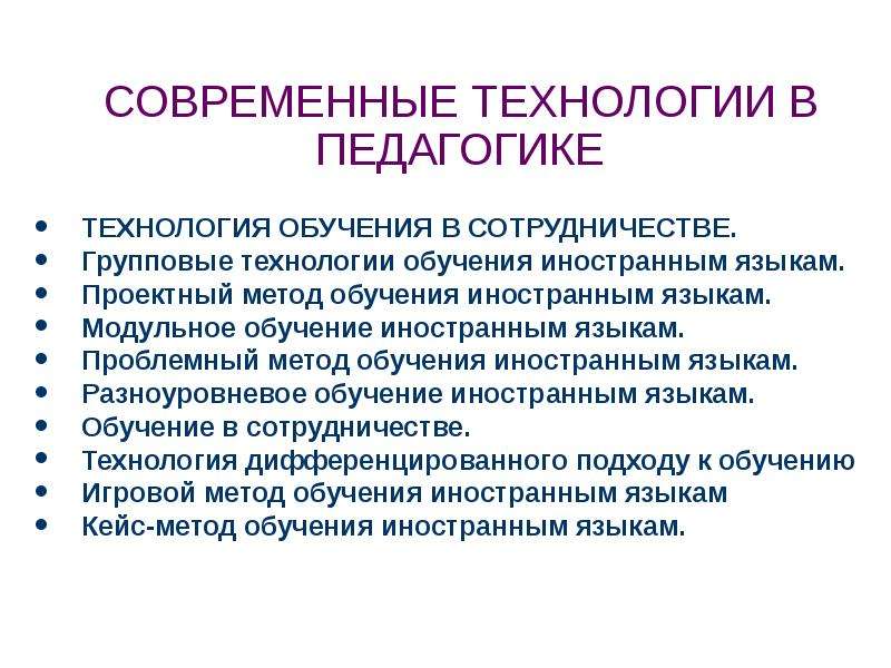 Влияние скандинавской лексики на английский язык презентация