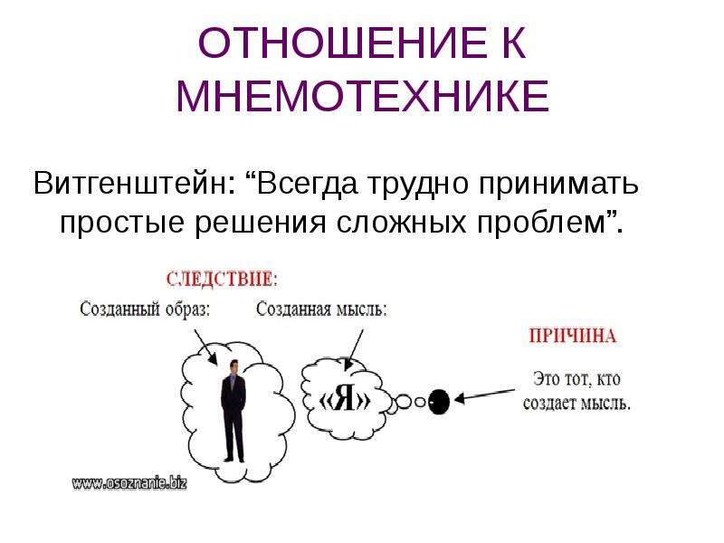 Влияние скандинавской лексики на английский язык презентация