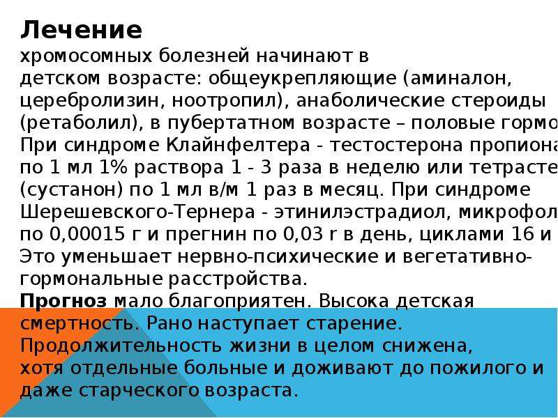 Дегенеративные заболевания. Наследственные дегенеративные заболевания ЦНС. Наследственно-дегенеративные заболевания нервной системы. Лечение дегенеративных заболеваний ЦНС. Системные дегенеративные заболевания нервной системы.