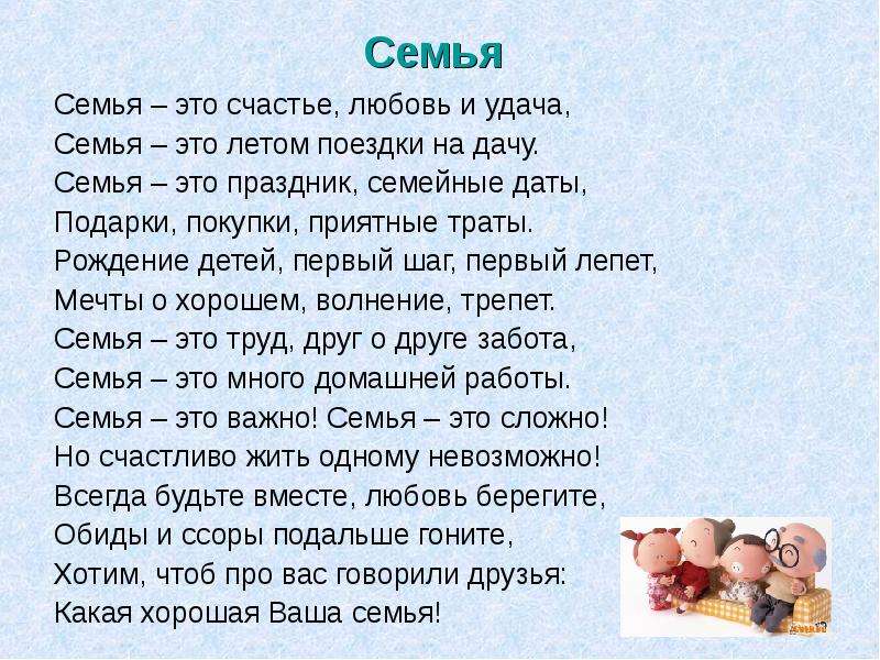 Презентация на тему мой 7 класс