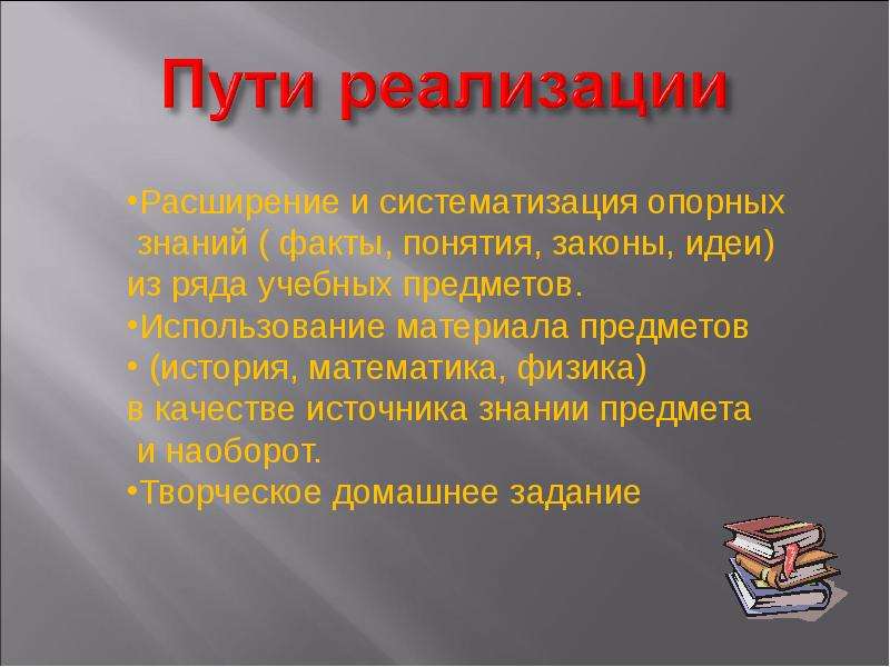 Идеи законов. Глубокое восторженные знание о предмете. Что такое закон понятие на литературе.