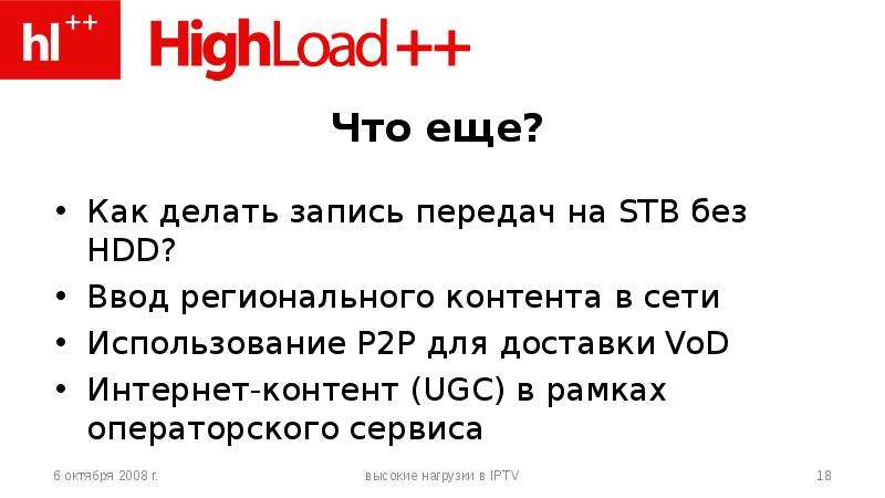 Как записать передачу в зале