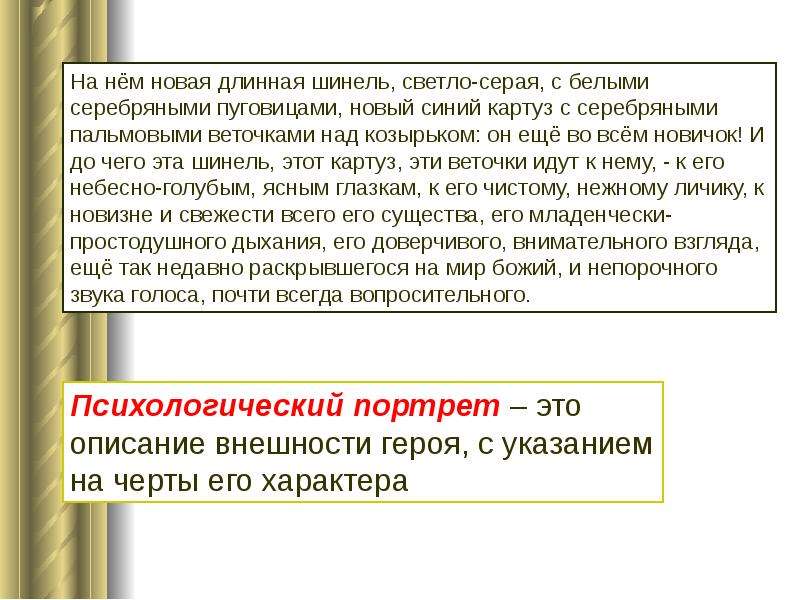 Краткий пересказ подснежник бунин. Рассказ Бунина Подснежник. И.А.Бунин «Подснежник» текст рассказа. Портрет Саши из рассказа Подснежник. Бунин Подснежник пересказ.