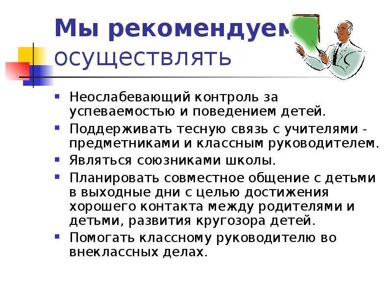 Адаптация презентация. Адаптация учащихся. Адаптация 5 класса в школе. Адаптация 5 класса презентация. Адаптация учащегося 5 класса.