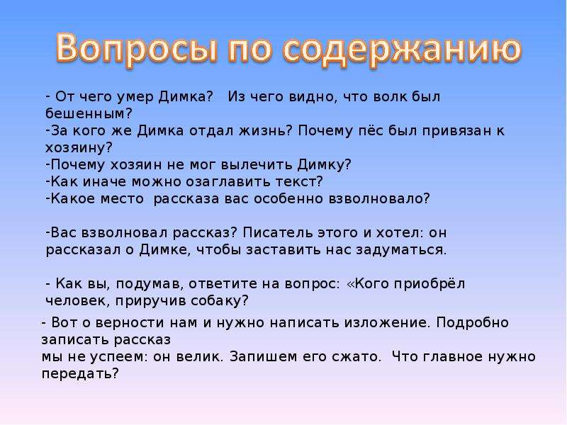 Презентация сжатое изложение 8 класс по русскому языку