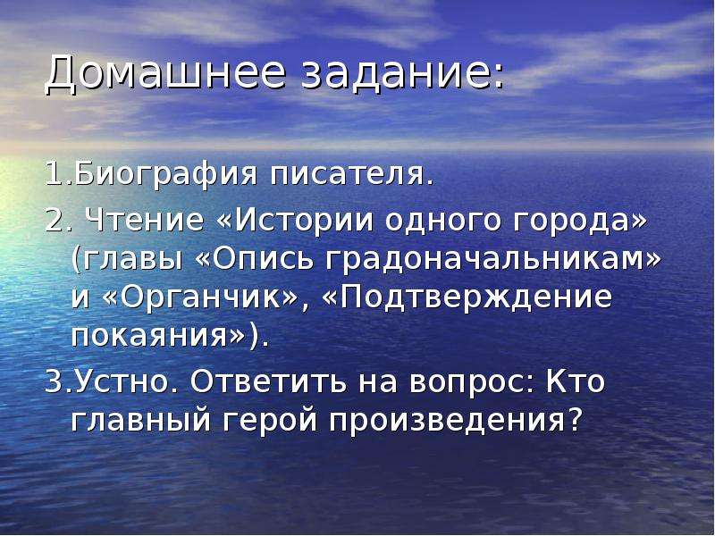 Анализ главы органчик. Подтверждение покаянию. Заключение. Подтверждение покаяния заключение сарказм.