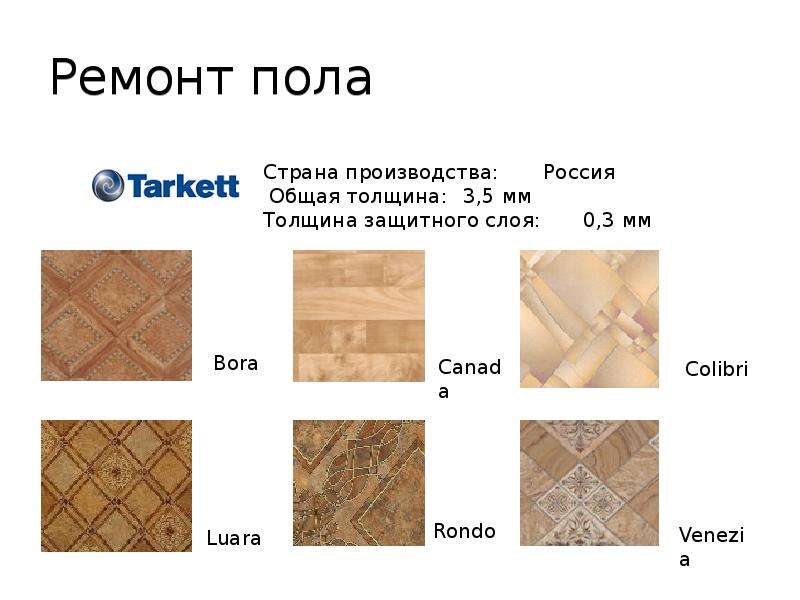 Пол страны. Линолеум толщина3.4мм рисунок елочкой. Линолеум настройки ширина 3 метра каталог.