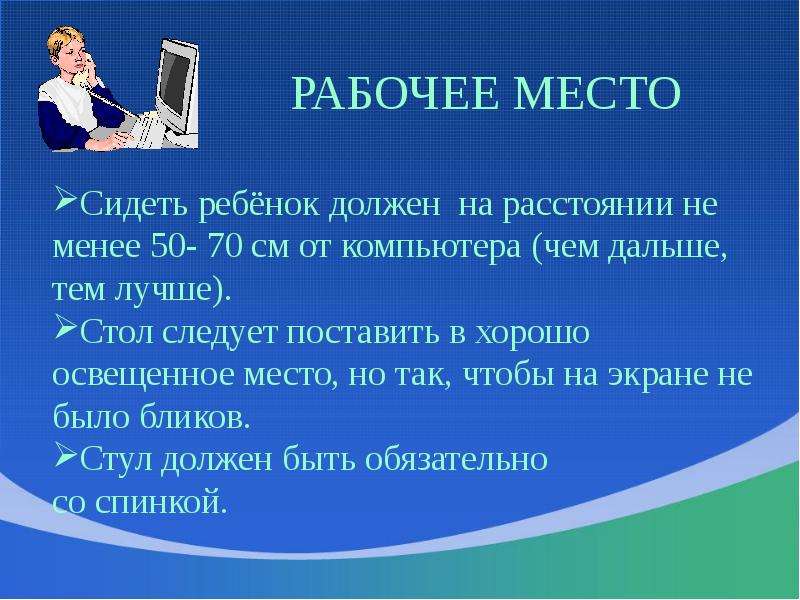 Не менее 50. Чем учителя лучше компьютеров. Телефон должен находиться на расстоянии не менее. Почему нужно читать в хорошо освещенном помещении. Предложение с 4 словами на тему компьютер.