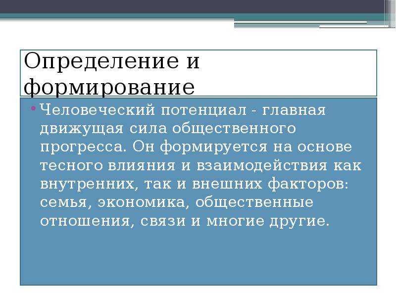 Общественные силы это. Движущие силы прогресса общества. Движущие силы социального прогресса. Основные движущие силы прогресса общества. Главная движущая сила исторического прогресса.