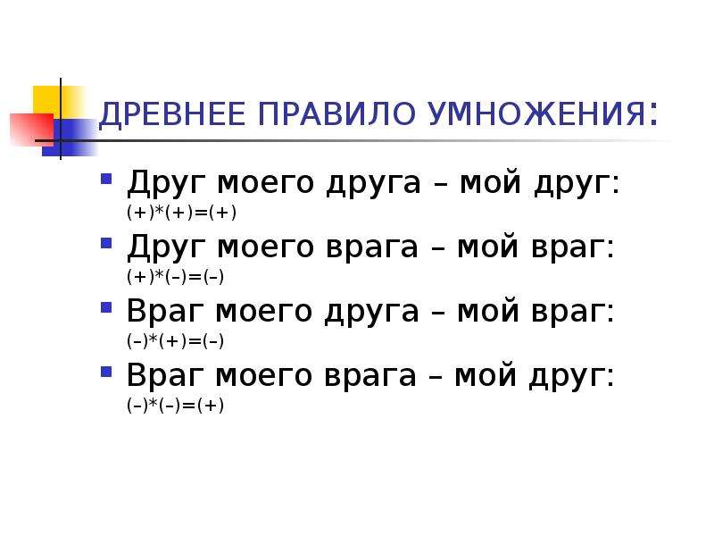 Друг моего врага мой враг картинки