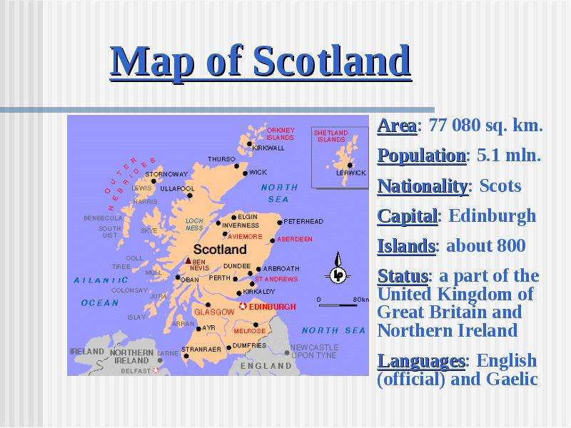 Презентация на английском языке о шотландии на английском