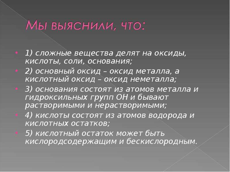 Невозможно бесконечно делить вещество. Неограниченная химия. Вещества делятся на. Химию делят. Делимая субстанция.