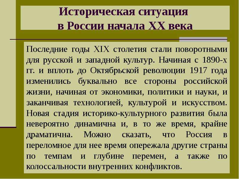 Последний урок литературы в 11 классе презентация