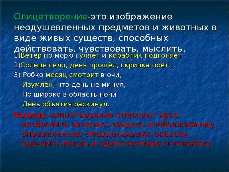 Какие сравнения и олицетворения помогают ярче представить картину туманного утра