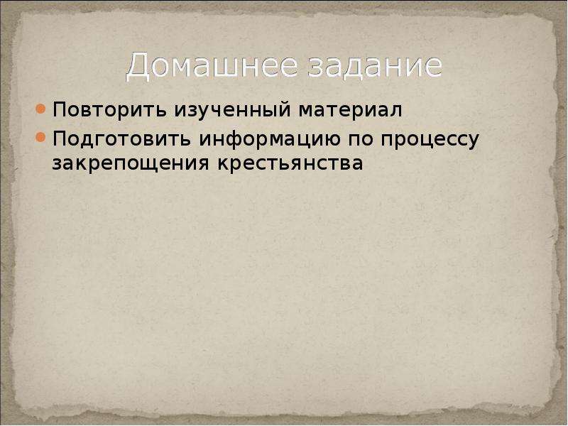 Договорное представительство презентация