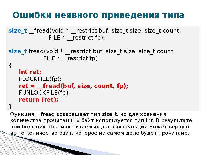 Неявное приведение. Неявное приведение типов в си. Неявное приведение типов с++. Приведение типов Паскаль. Оператор приведения типа в си.