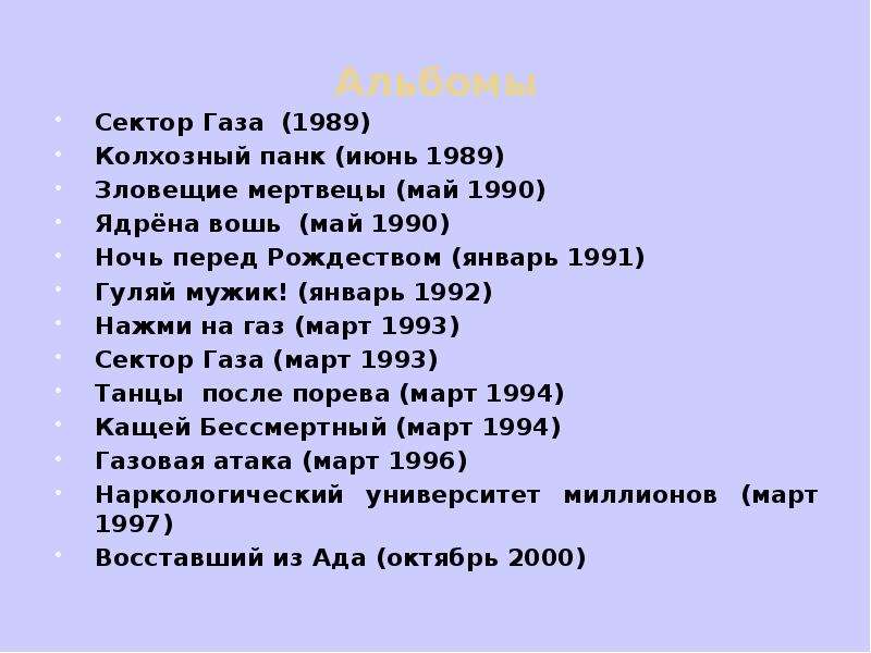 Газы ночь перед рождеством. Ночь перед Рождеством сектор газа текст. Сектор газа ночь перед Рождеством аккорды. Ночь перед Рождеством сектор слова. Ночь перед Рождеством сектор текст.