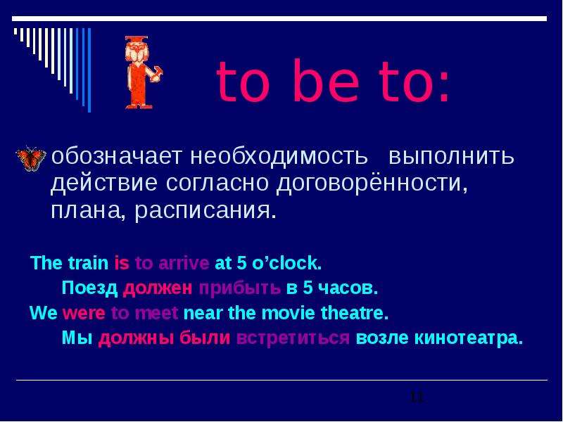 Обозначить необходимость. Какой модальный глагол обозначает действие по договоренности. Модальный глагол обозначающий повторение. Необходимость обозначение. По договоренности по плану модальный глагол.