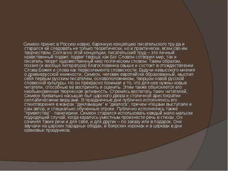 Панегирик это. Панегирик примеры. Панегирик это в литературе. Писательский труд. Панегирик примеры в литературе.