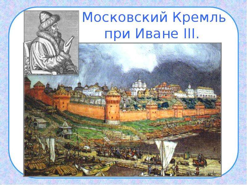 Тест московский кремль презентация 2 класс окружающий мир плешаков