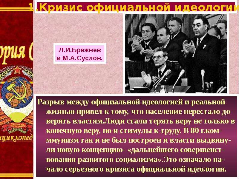 Какие были планы социального обеспечения советского народа при брежневе кратко