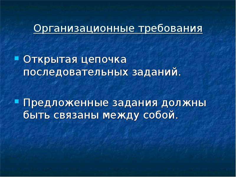 Открытые требования