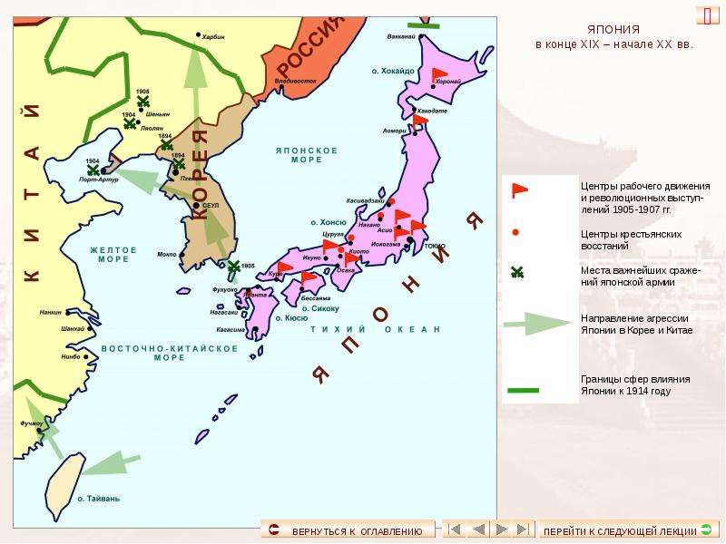 Япония в 20 веке карта
