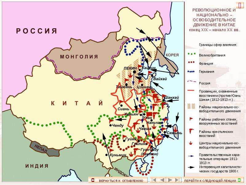 Синьхайская революция карта