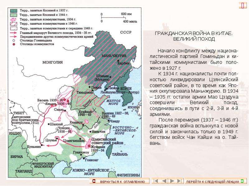 Велико ли было. Гражданская война в Китае 1927-1937 карта. Гражданская война в Китае 1946-1949 карта. Китайская Гражданская война 1927-1950 карта. Гражданская война в Китае карта 1937.