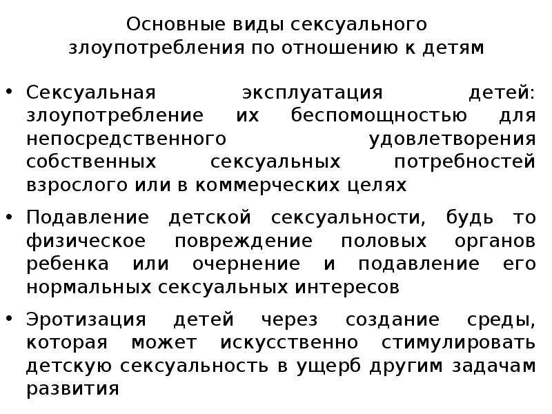 Где Посмотреть Секс Детей Где Посмотреть Секс Детей