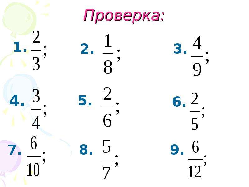 5 5 неправильная дробь. Правильные и неправильные дроби 5 класс презентация. Математика 5 класс правильные и неправильные дроби. 20 Неправильных дробей. Урок математики 5 класс правильные и неправильные дроби.