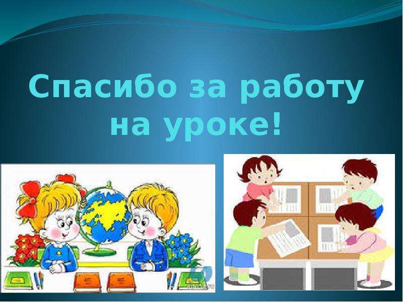 Для чего нужна презентация на уроке в начальной школе