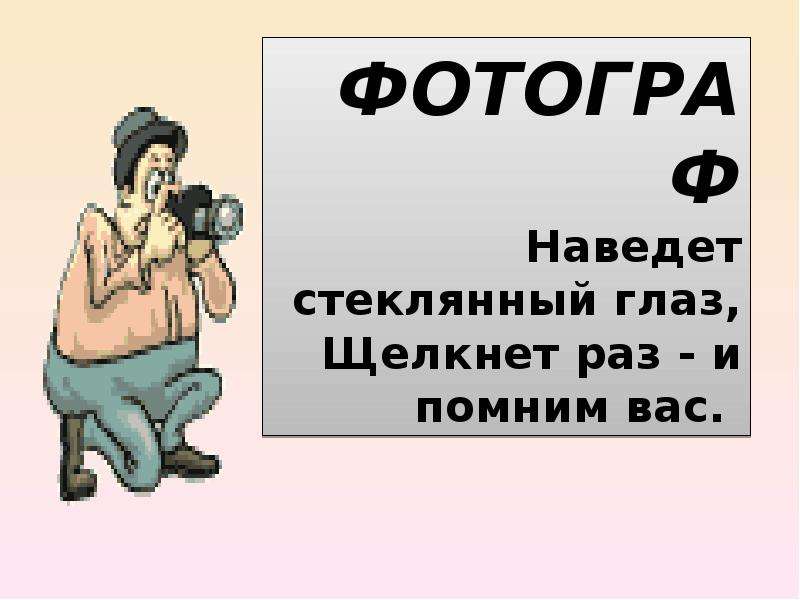 Все профессии важны презентация 2 класс презентация