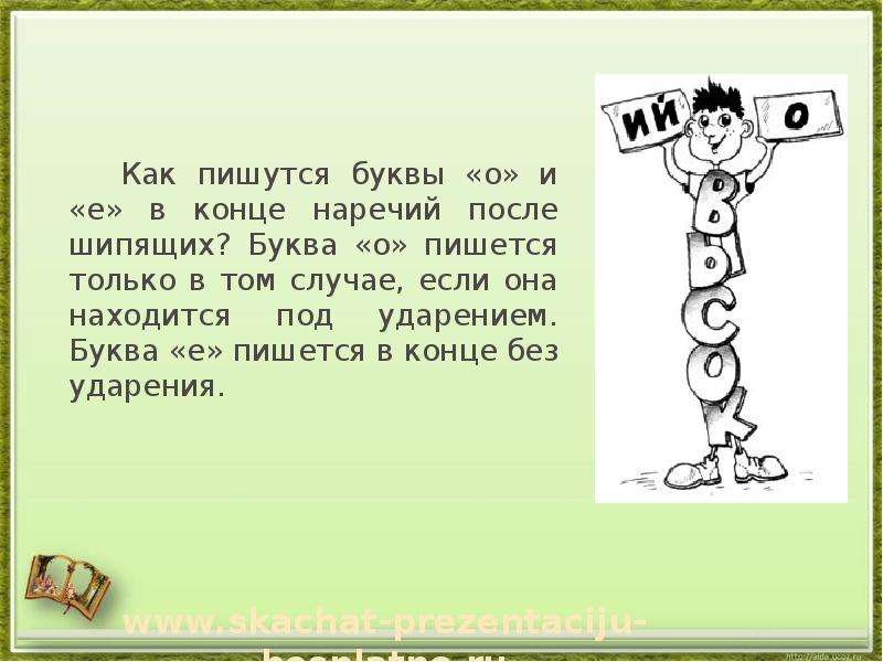 Как пишется 7 буквами. Как пишется буква а. Одиннадцать правописание. Как пишется 11 буквами. Как писать 23 буквами.