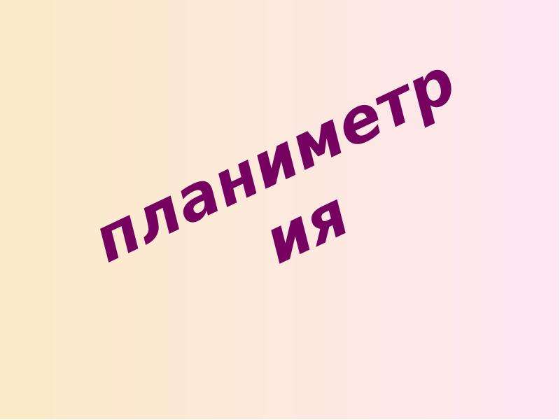 Турнир по математике 2 класс. Математический турнир. Математический турнир картинка. Заключительный слайд по математическому турниру.